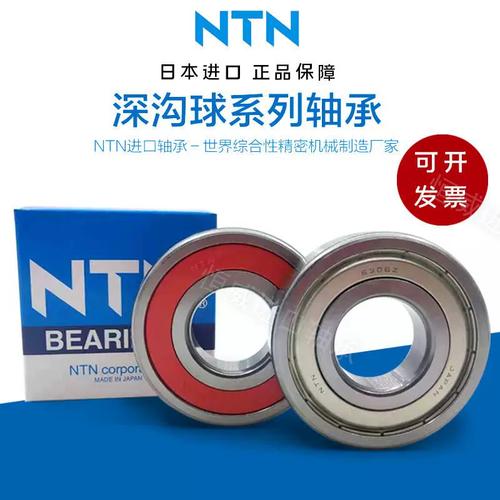 日本ntn軸承 6222 zz llu llb cm/5k 110*200*38 高速電機軸承