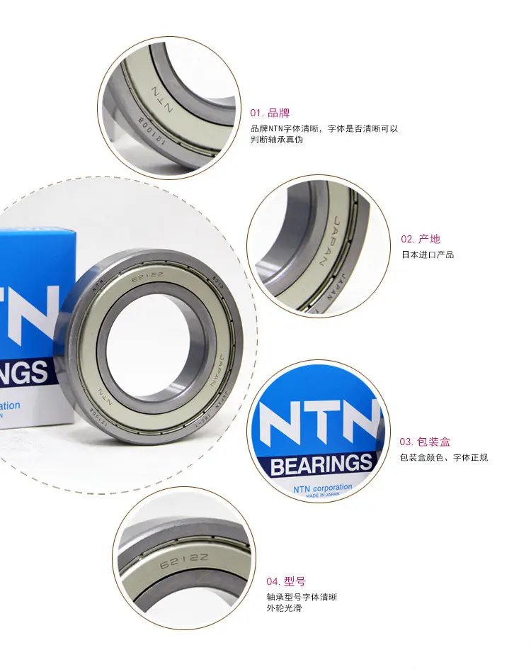 日本NTN軸承批發 高速密封深溝球6205LLU/2ASU1膠蓋與ZZC3/5K鋼蓋詳解